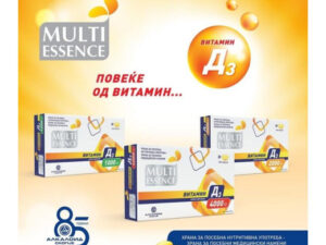 MULTI ESSENCE витамини Д3 1000IU меки каспули за возрасни,30 капсули :: ПЗУ Аптека Био-лек