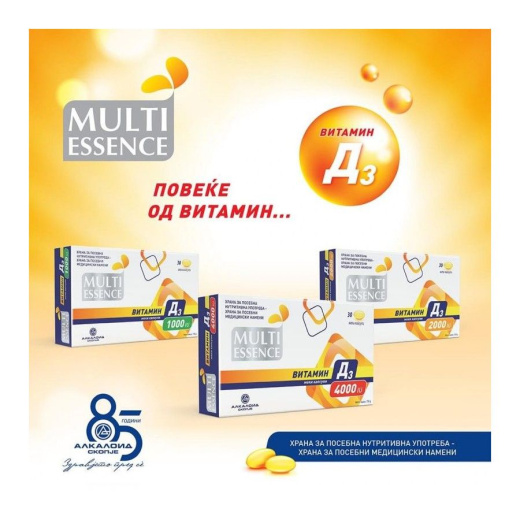 MULTI ESSENCE витамини Д3 1000IU меки каспули за возрасни,30 капсули :: ПЗУ Аптека Био-лек MULTI ESSENCE витамини Д3 1000IU меки каспули за возрасни,30 капсули :: ПЗУ Аптека Био-лек