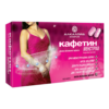 Caffetin Menstrual таблети